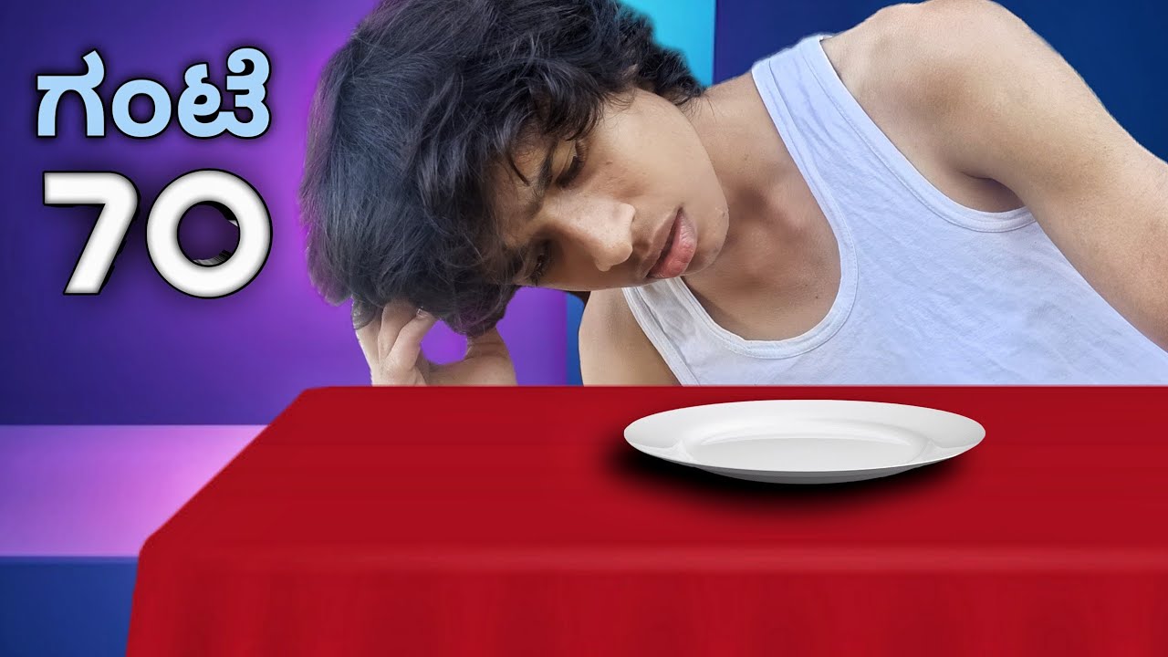 72 ಗಂಟೆ No food challenge | SA4U Kannada