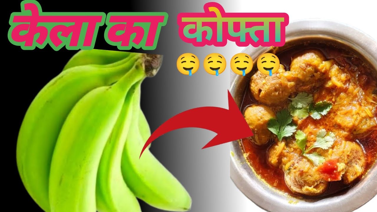 Jhatpat banane kele ka kofta 😋😋🤤#cooking#recipe#new#recipe#trending#video#