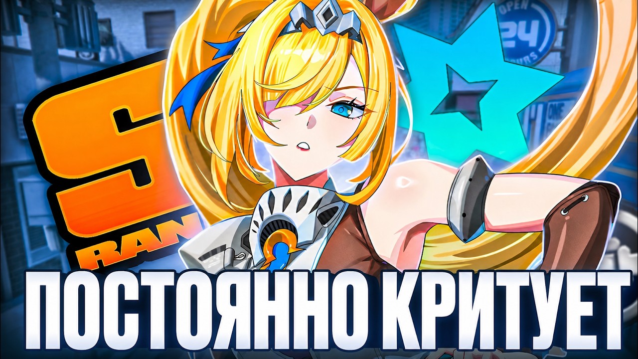 Сигрид - новый ледяной DPS | Разбор навыков и пассивок | Zenless Zone Zero 3.1