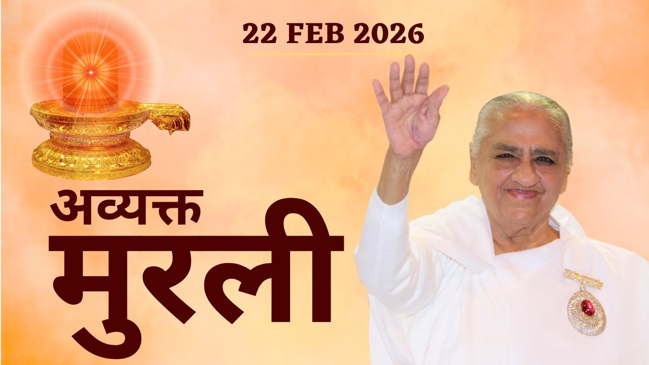 LIVE AVYAKT MURLI 💎 22 Feb 2026 🦢 Brahma Kumaris Lajpat Nagar 3 🦢 New Delhi