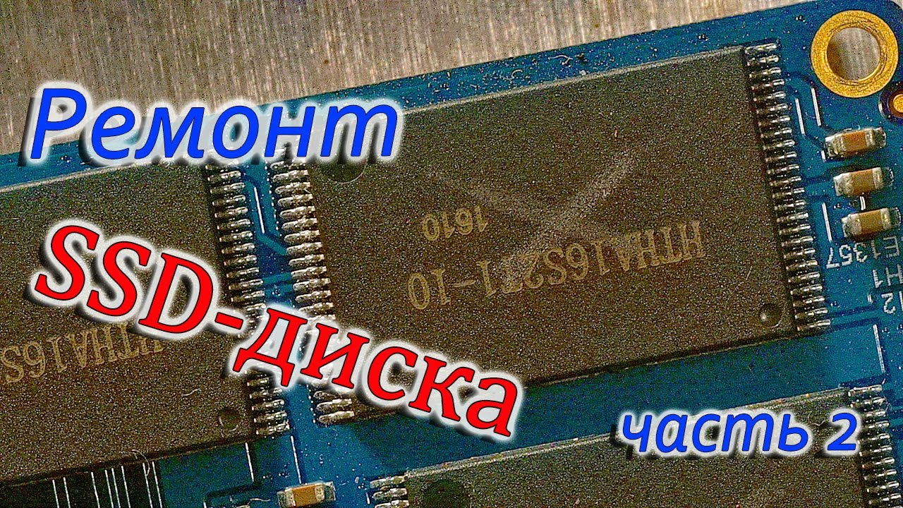 Ремонт SSD. Урезаем объем чтобы сохранить работоспособность Часть 2