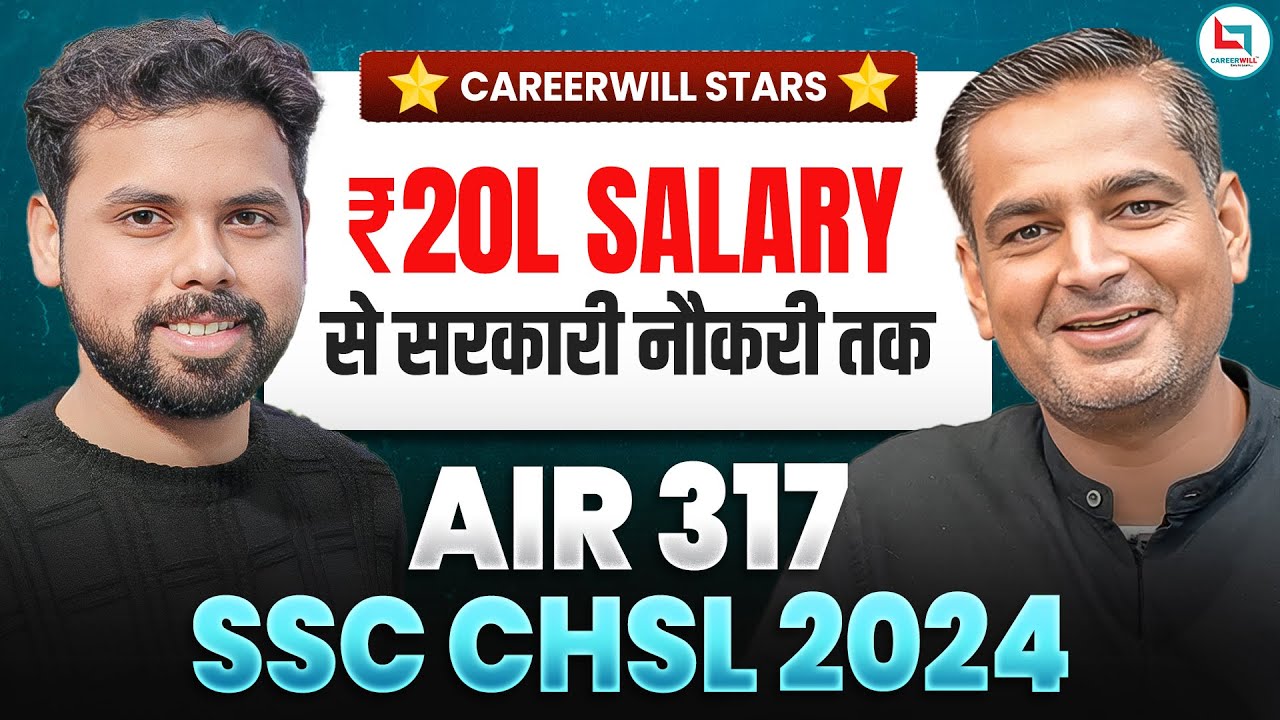 20 Lakh Salary से सरकारी नौकरी तक AIR 317 CHSL 2024 | Rakesh Yadav Sir | CHSL 2024 Interview