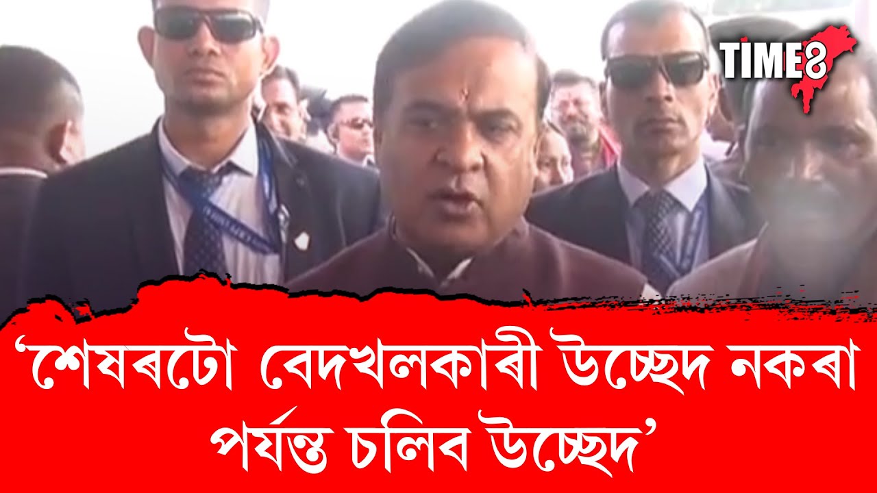 📌'অসমত ৬৩ লাখ বিঘা ভূমি বাংলাদেশীৰ কবলত আছে'
