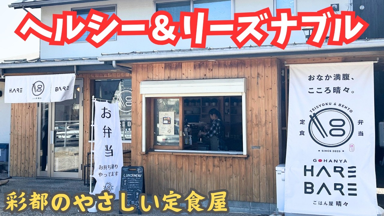 【箕面彩都 ごはん屋
