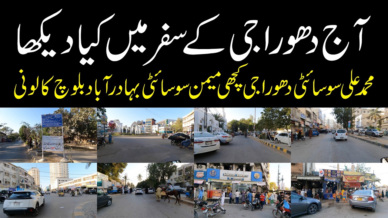 Amazing Area of Karachi Shahra e Faisal to Dhoraji Kacchi Memon Society Bahadurabad and Home