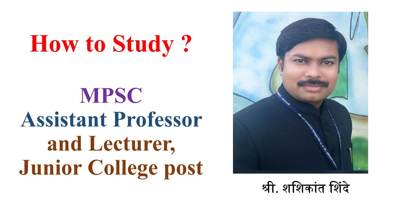 How to Study ? MPSC Assistant Professor and Lecturer, Junior College post
