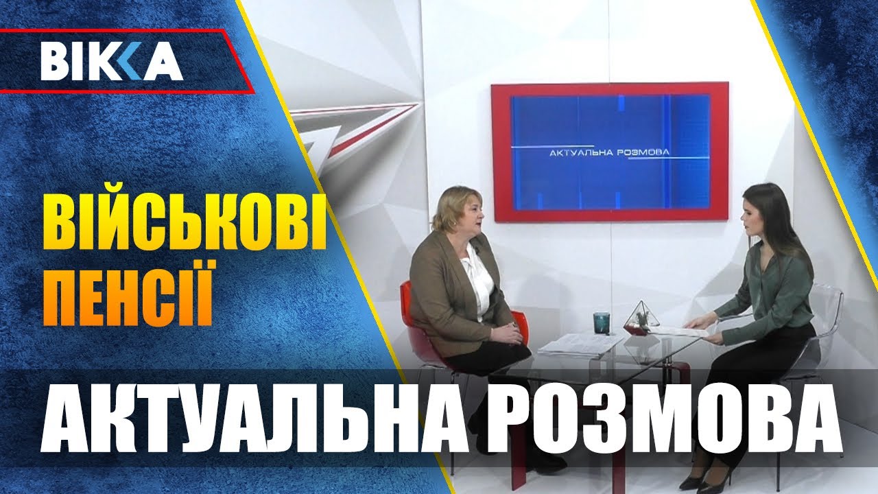 Види пенсій для військових, їх призначення, індексація пенсій, як нараховується стаж