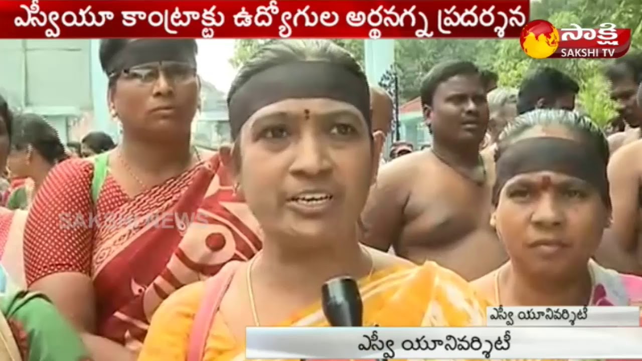 SV University Contract Employees Protest at Tirupati - Watch Exclusive