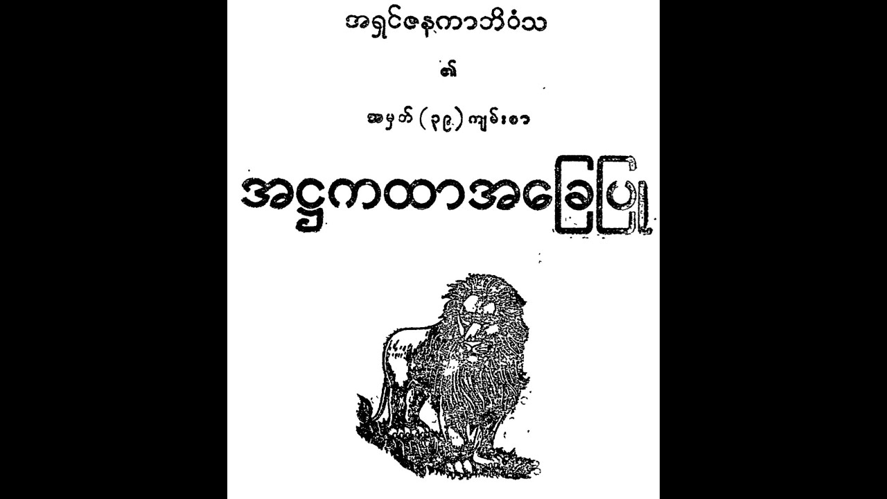 (03) Commentarial Foundation Course