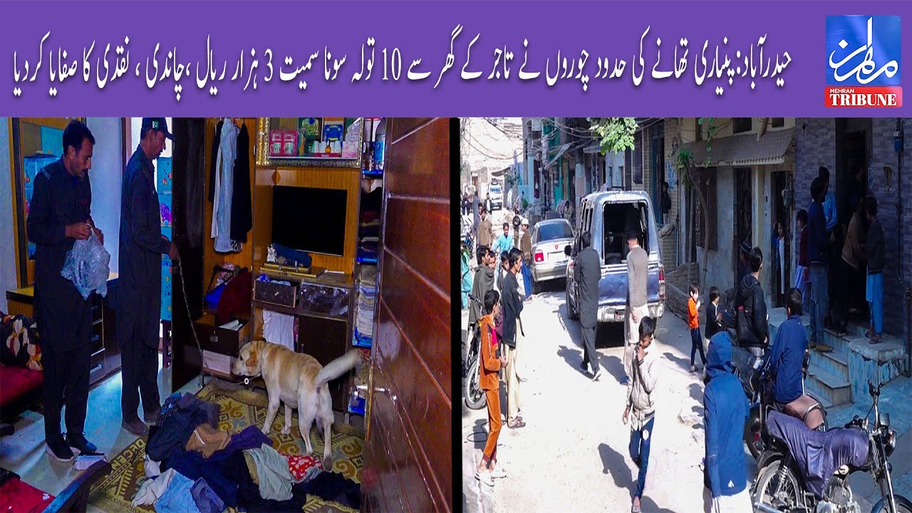 Thieves looted 10 tolas of gold, 3,000 riyals, silver and cash from a house in Pinyari policestation