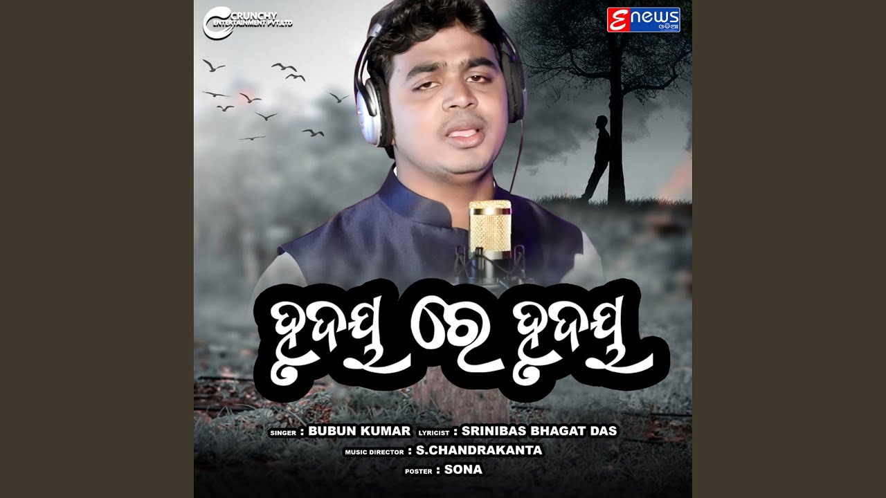 Hrudaya Re Hrudaya Tu Taku Bhulija