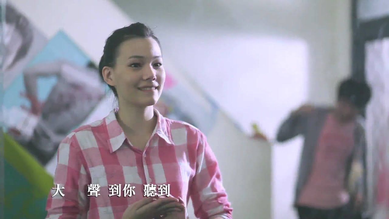 來吧！焙焙！──〈全世界我最喜歡你（可是你都不知道）〉MV