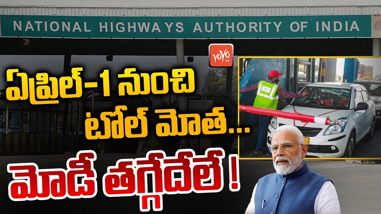 Toll Gate Charges Hiked | New Tollgate Prices From April 1st | CM KCR | PM Modi | YOYO TV Channel