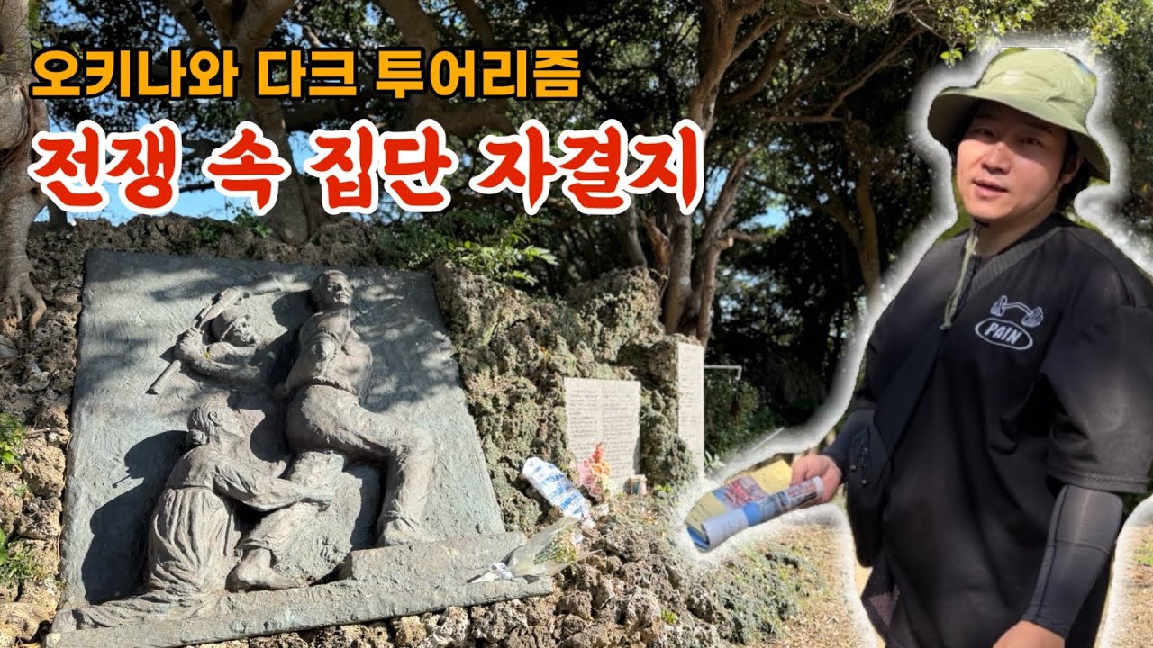 1400명이 숨어 살았던 곳 | 오키나와 자전거 커플 여행