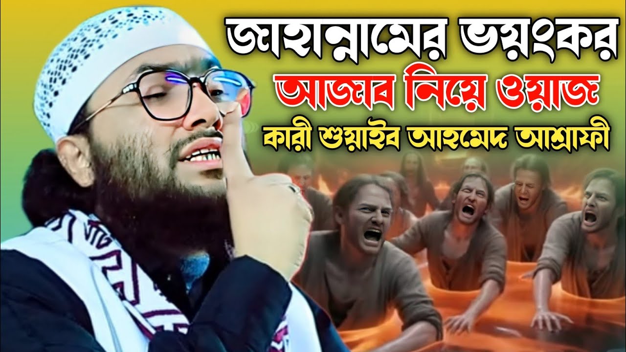 এর দ্বায়িত্ব তারেক জিয়াকে নিতে হবে | শুয়াইব আহমেদ আশ্রাফী shuyaib ahmed ashrafi modina media 1 2025