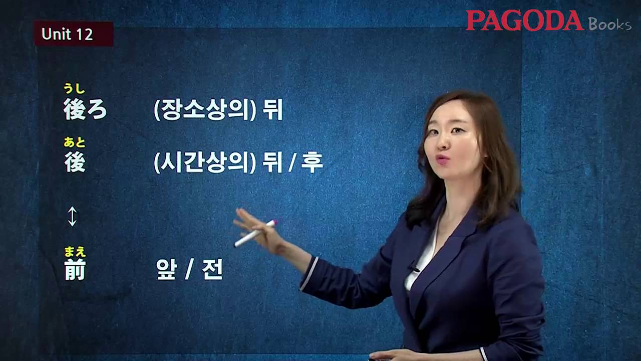 스쿠스쿠 일본어 독학 스텝업 12강