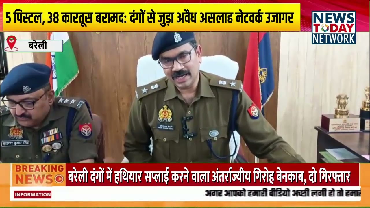 बरेली हिंसा में हथियारों को सप्लाई करने के दो आरोपी गिरफ्तार 