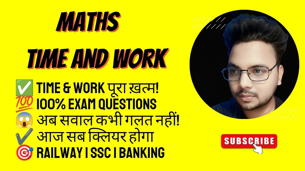 Time and work | #Railway #ssc #Banking #maths #timeandwork