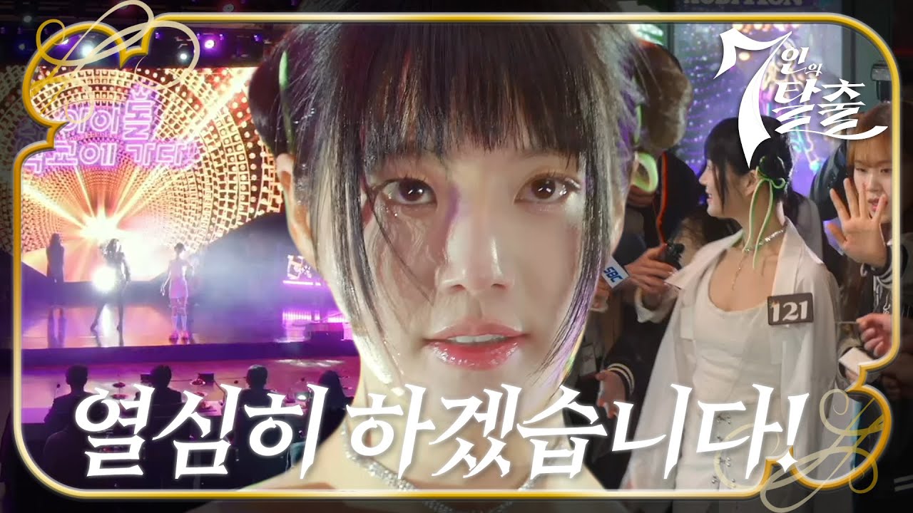 &ldquo;남은 희망은 이 오디션뿐이야&rdquo; 이유비, 주인공 내정자 제치고 오디션 1위 #7인의탈출 #TheEscapeoftheSeven #SBSdrama