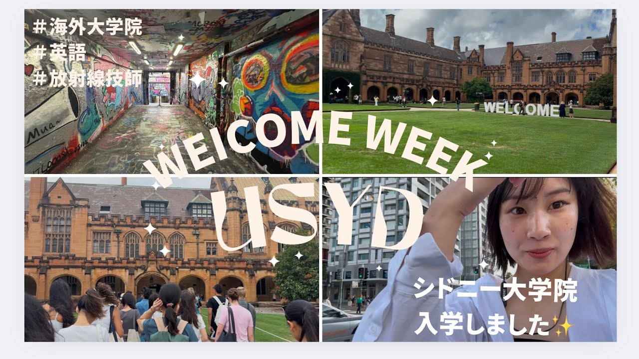 【シドニー大学Welcome Week🇦🇺lとうとう大学院入学l新歓の４日日間vlog】