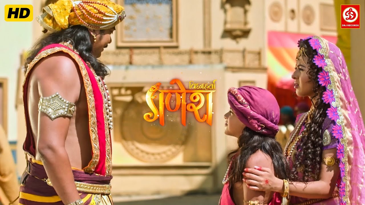 बल्लाल की सहायता के लिए आए श्री गणेश | Vighnaharta Ganesh | विघ्नहर्ता गणेश | प्रथम पूज्य श्री गणेश
