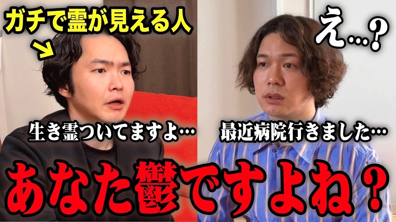 【シークエンスはやとも】ガチ霊能者にメンバーの生き霊をみてもらったらヤバすぎる事実が発覚した…