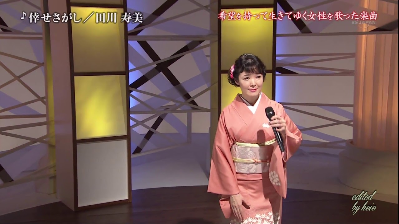 BKTAi166　倖せさがし⑥　田川寿美　（2016）160527 Ver2L HD
