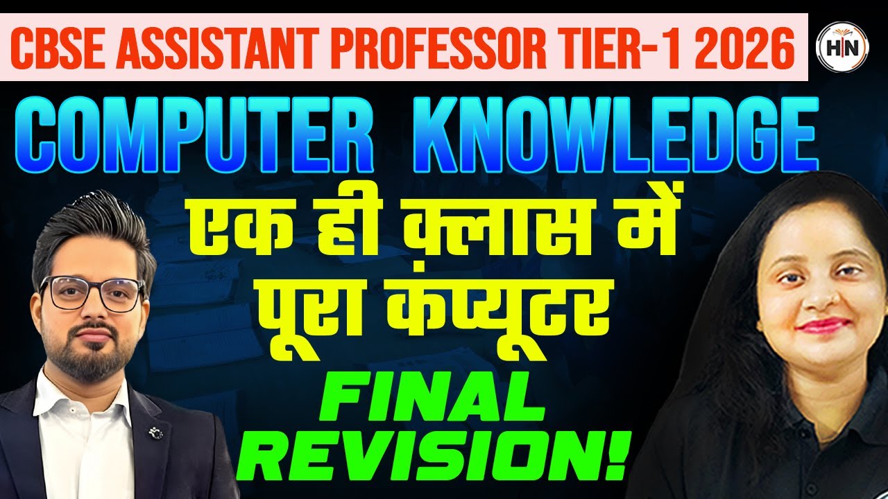 CBSE AP 2026| Computer  Knowledge| एक ही क्लास में Complete  | FINAL REVISION| PK MAM | HNAdhyayan