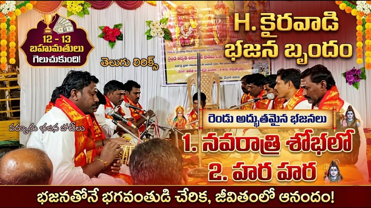 12_H. కైరవాడి