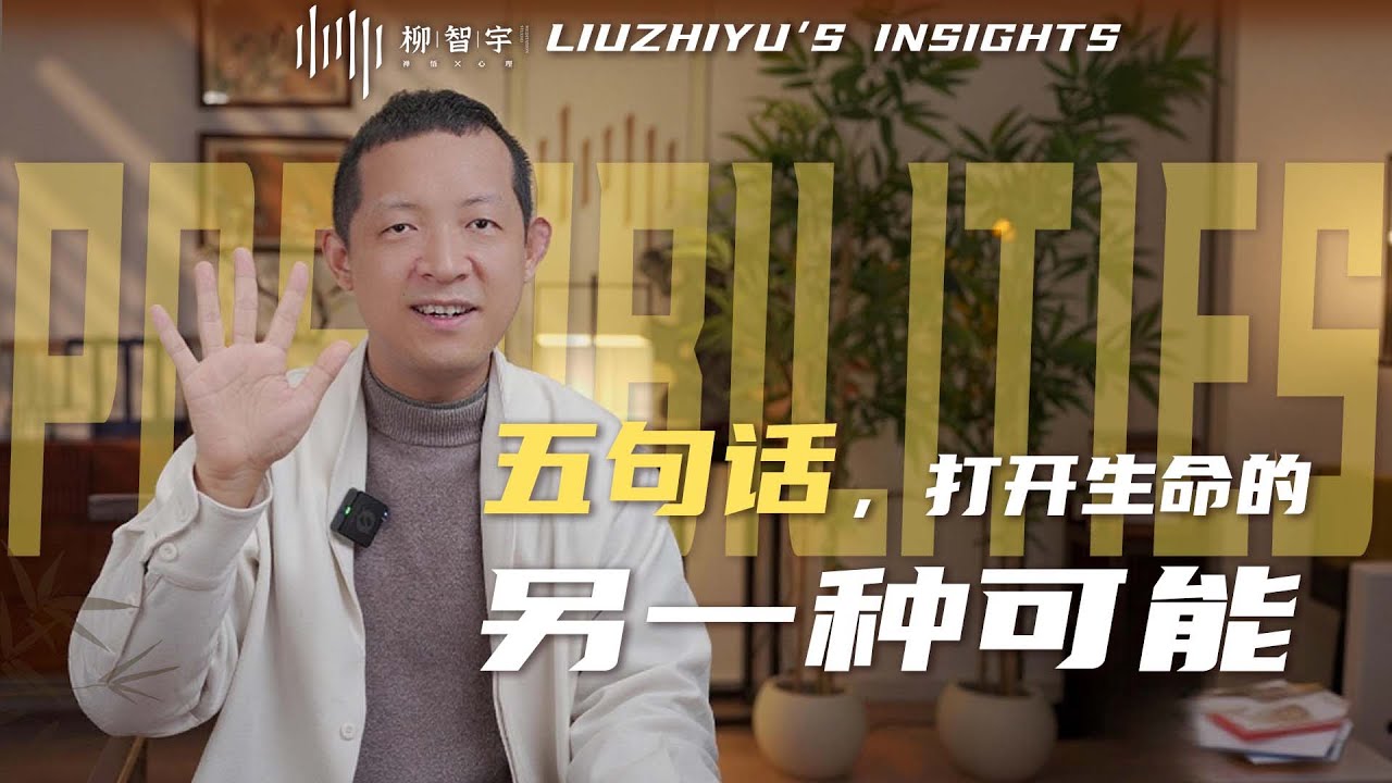 关于禅智慧：我用半生读懂的五句话