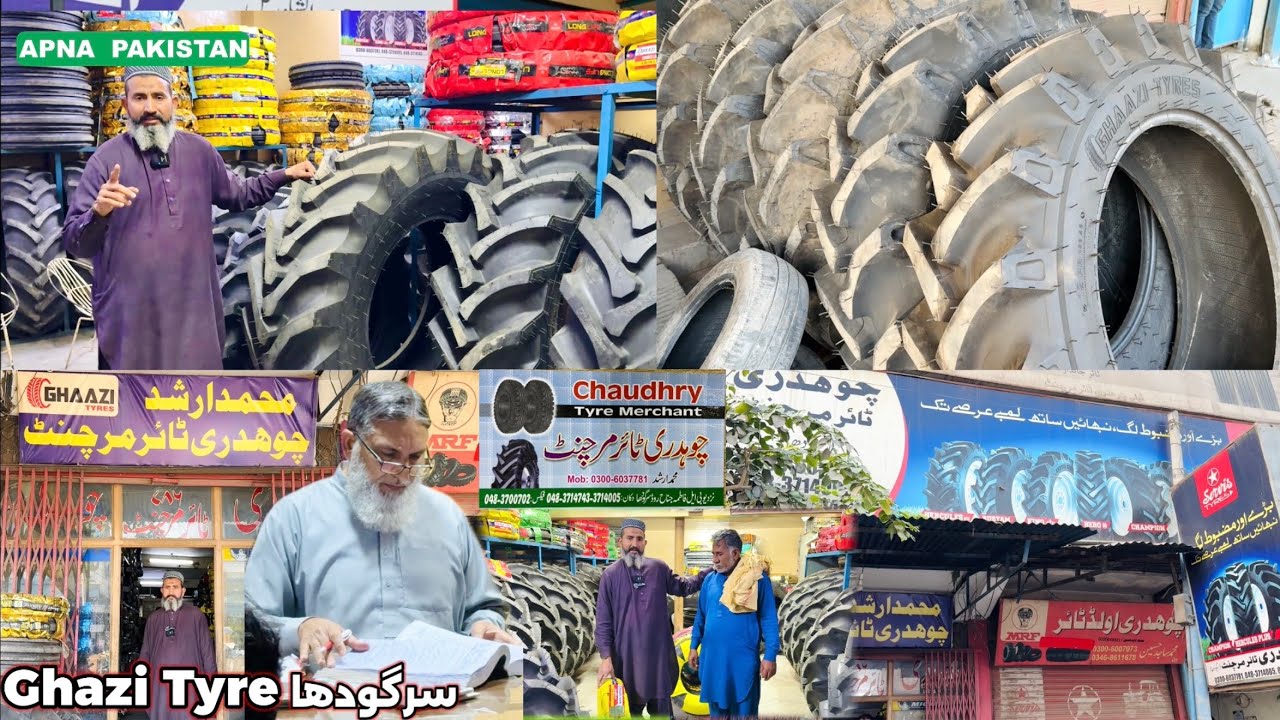 ٹریکٹرکیلئے جدید غازی ٹائر آگیا؟سرگودھا غازی ٹائر کے ڈیلر!قیمت اورمعلوت۔دلچسپ ویڈیو!چوہدری ٹائرمرچنٹ