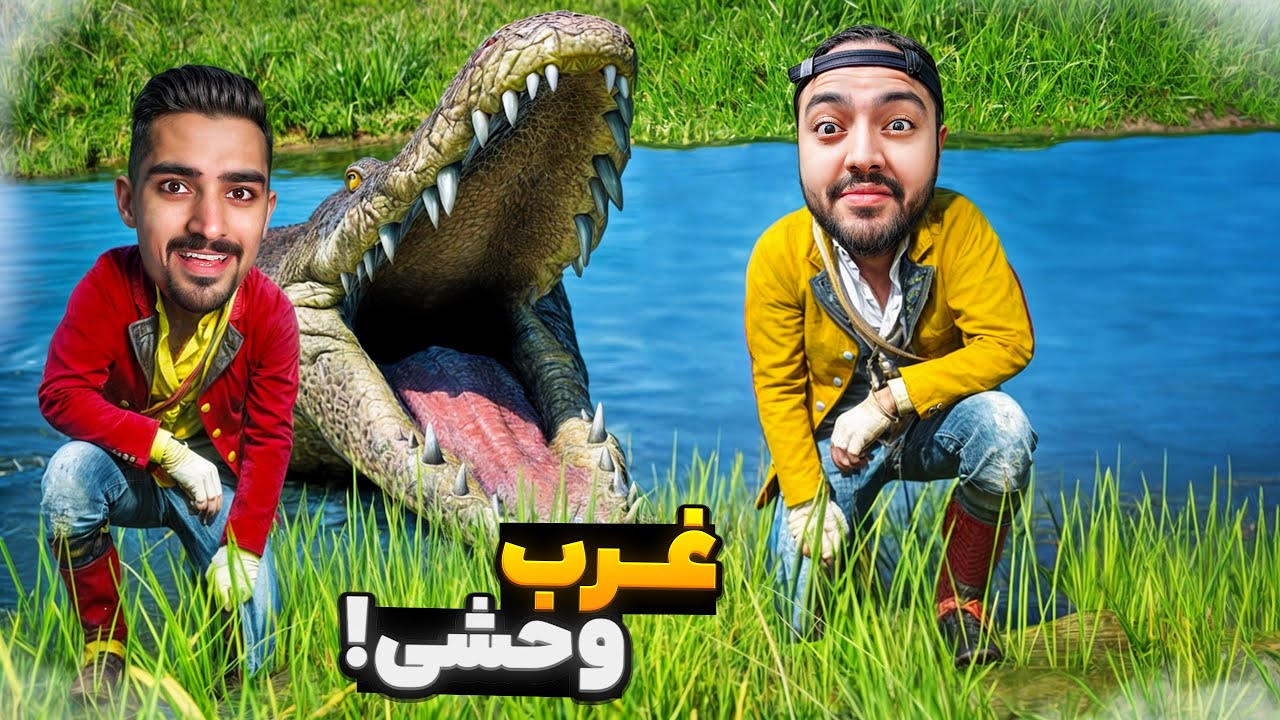 ورود شکوهمندانه من و ممد به غرررررب وحشی !! (رد دد آنلاین) 😂