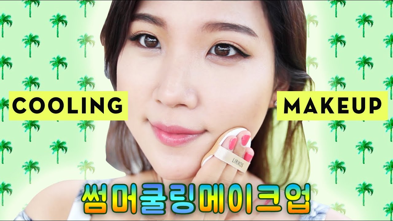 Cooling Summer Foundation Routine & Makeup Touch-up Tips | Liah Yoo ❤