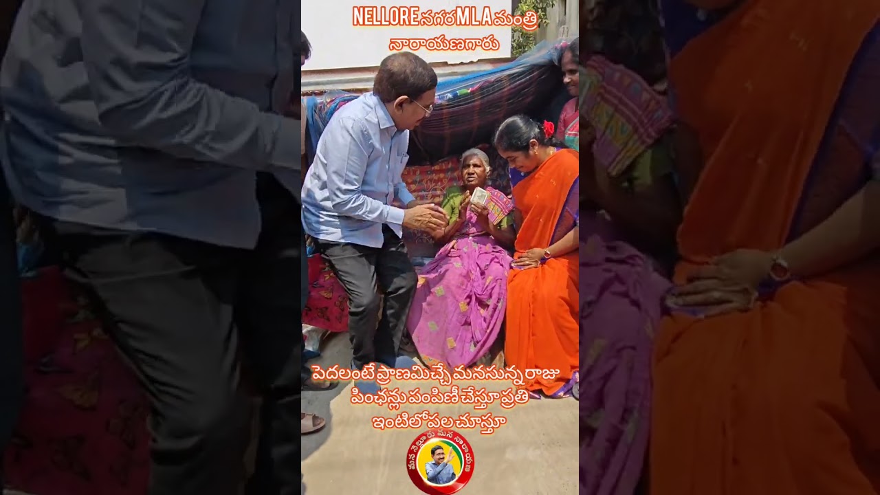 53 వ డివిజన్ లో మంత్రి నారాయణ గారు 