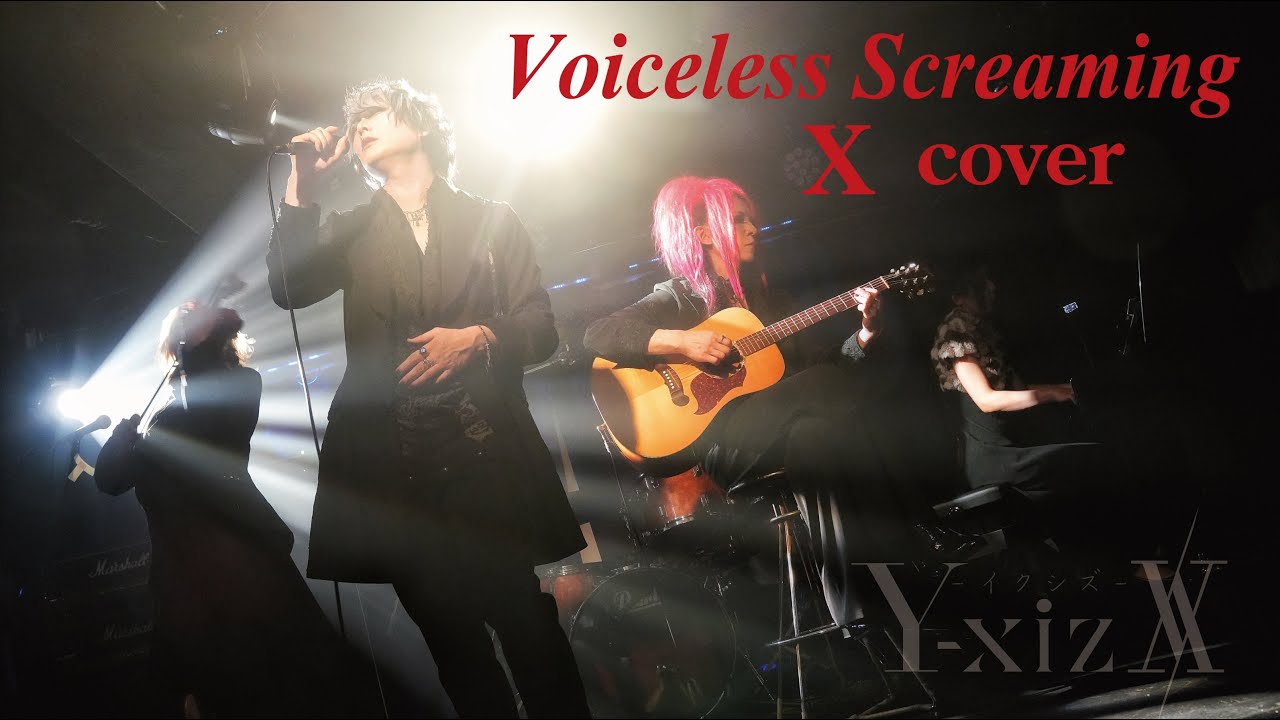 X(X JAPAN)「Voiceless Screaming」 Covered by Y-xiz