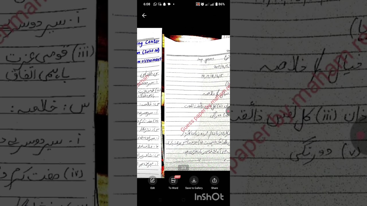 Urdu compulsory 2 adc bcom ba bsc ada ads guess paper and paper pattern by maham Rehman with detail 