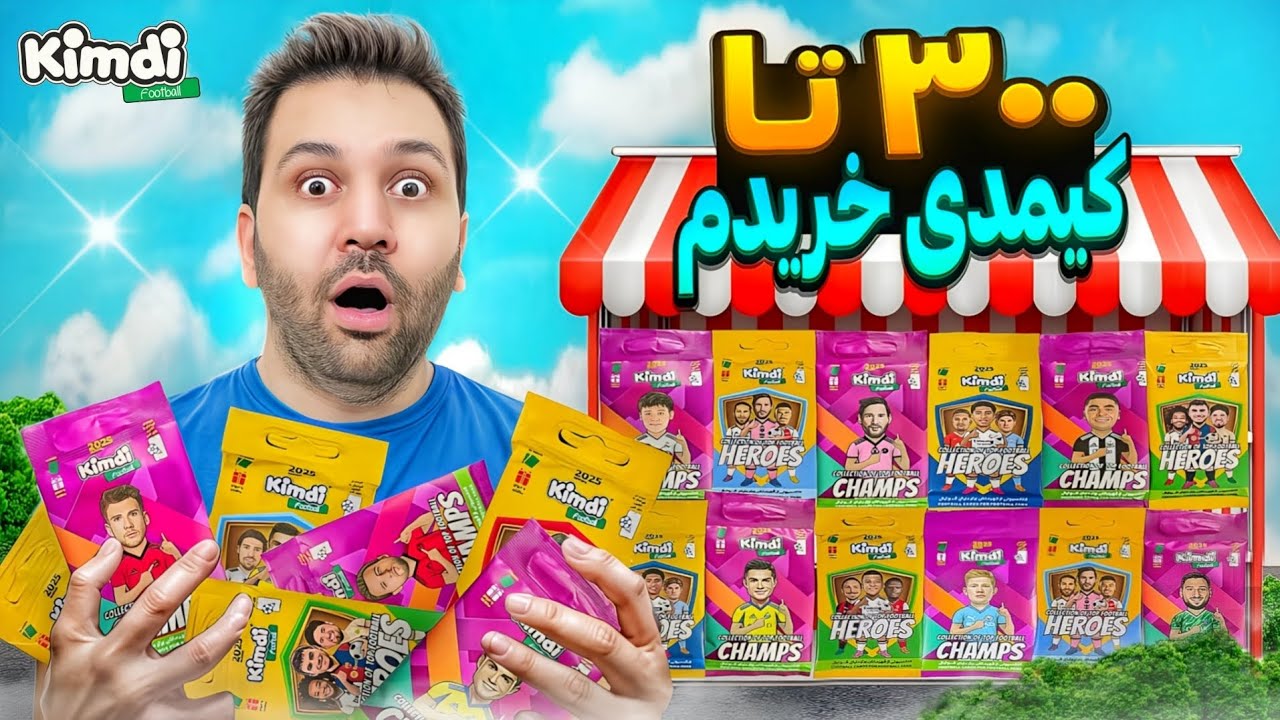 ۳۰۰ تا کیمدی خریدم ( کارررت جدید میگیرم؟ )😍😎😱