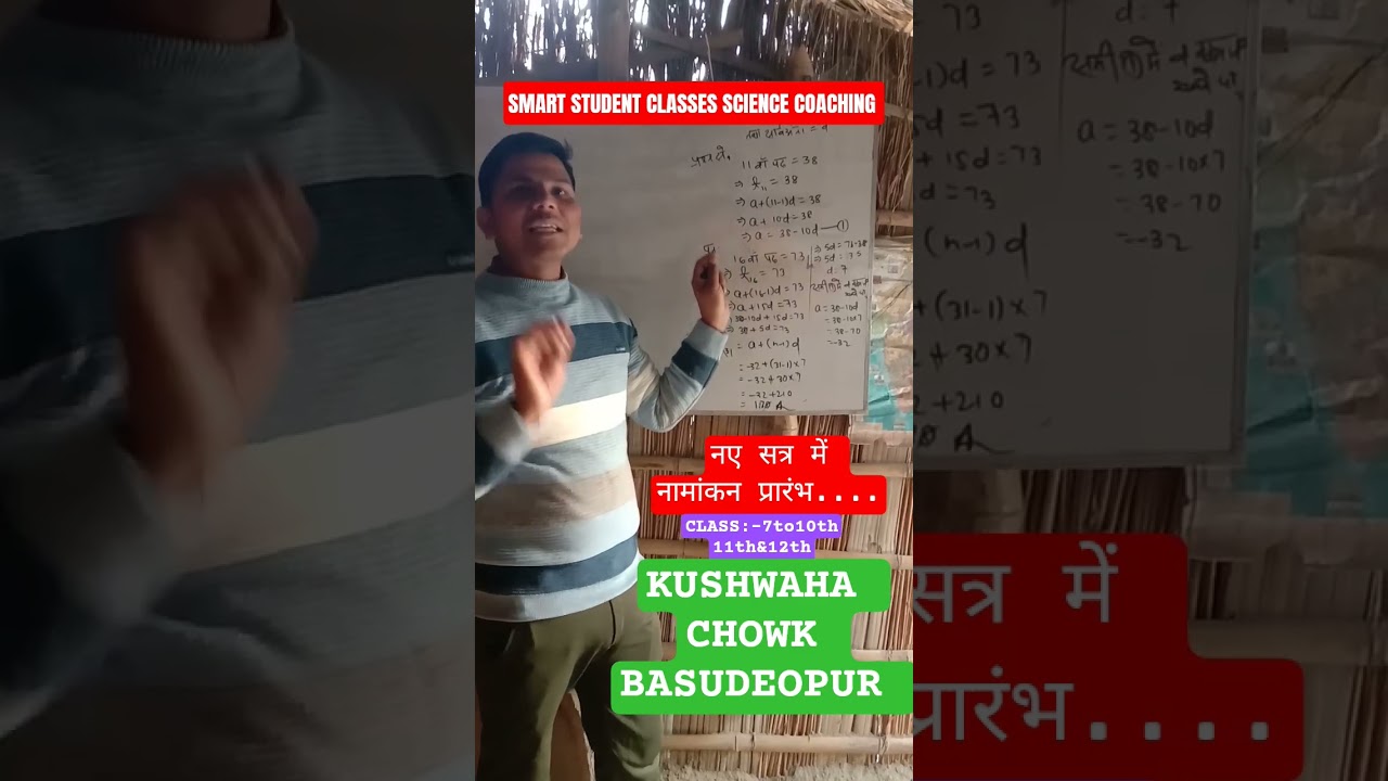 smart student classes।। 
