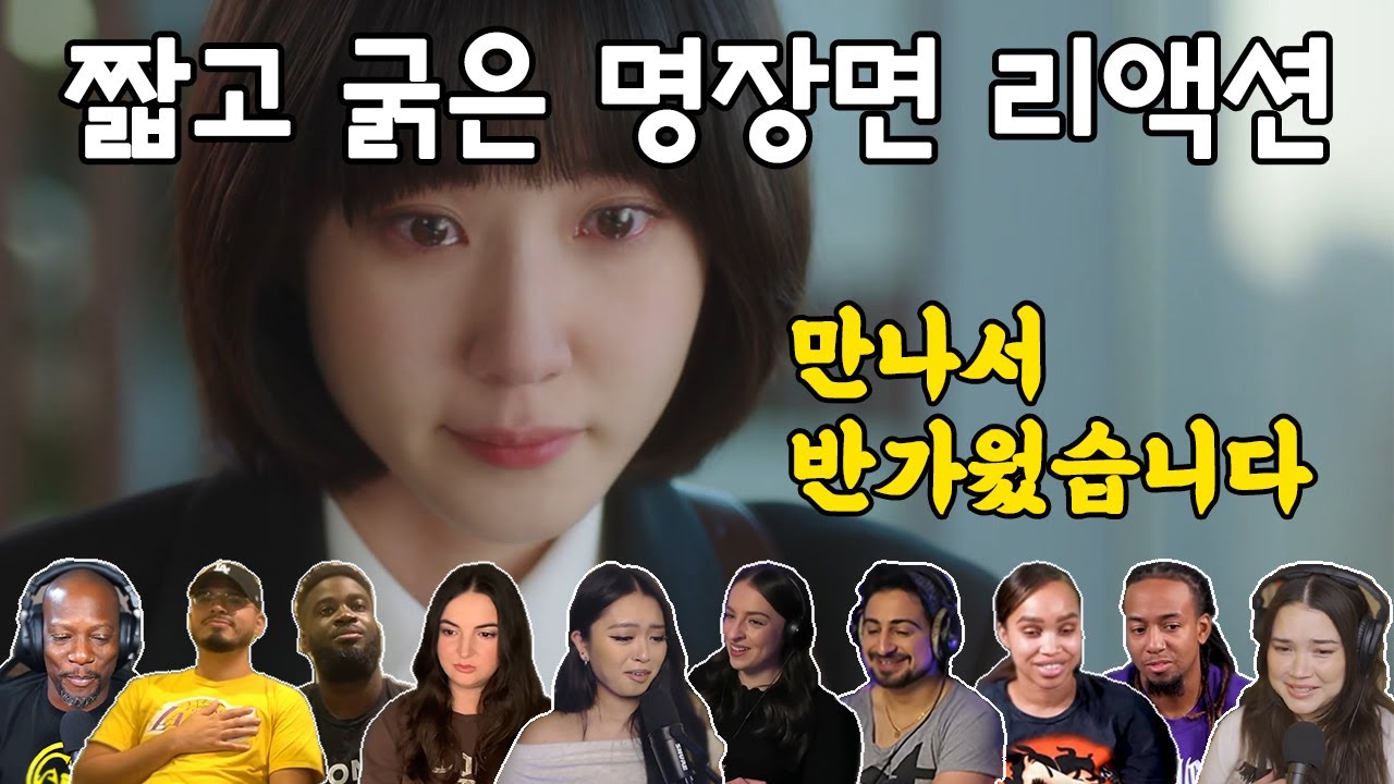 이상한 변호사 우영우 8화 