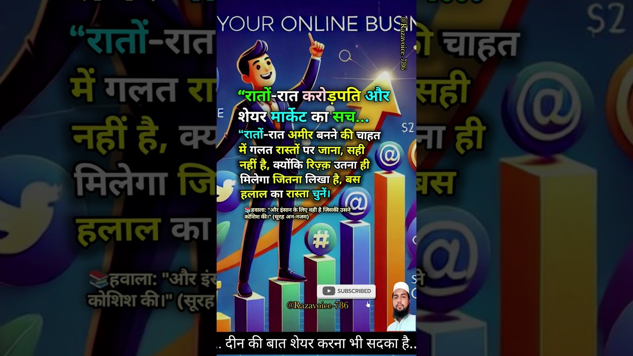 ⚠️ Crypto, Stock और सब्र?