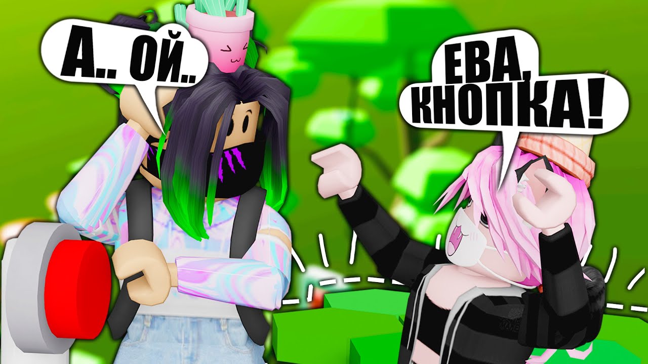 САМОЕ КРАСИВОЕ ОББИ НА ДВОИХ! У НАС ДВОЙНЫЕ ПРОБЛЕМЫ! Roblox Double Trouble: Two Player Obby