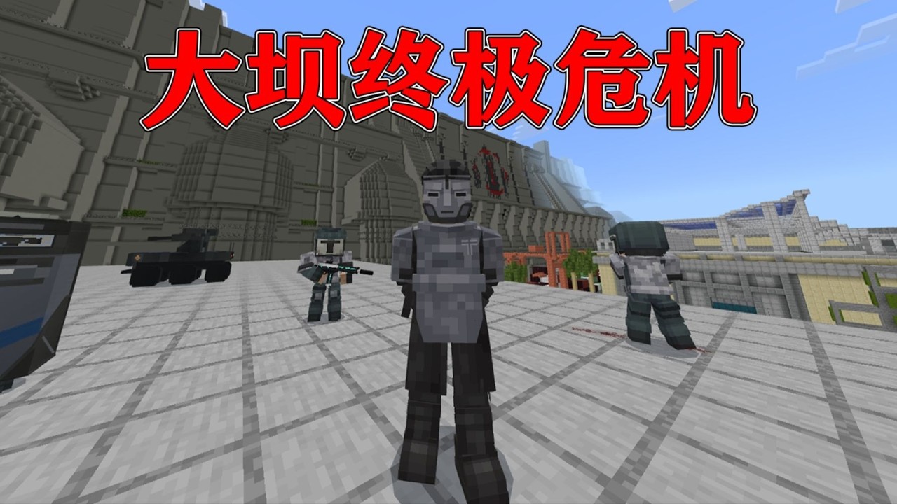 我的世界  赛伊德VS双BOSS,老太&典狱长联手了？!