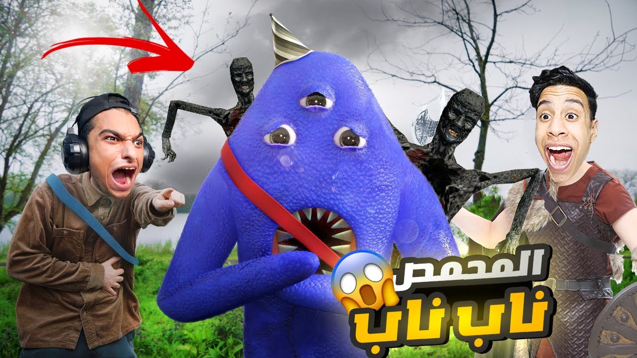 العنكبوت ناب ناب قام بعض محمود المحمص وتحوليه الي احد افراد عائله بان بان  😱 | Garry's Mod