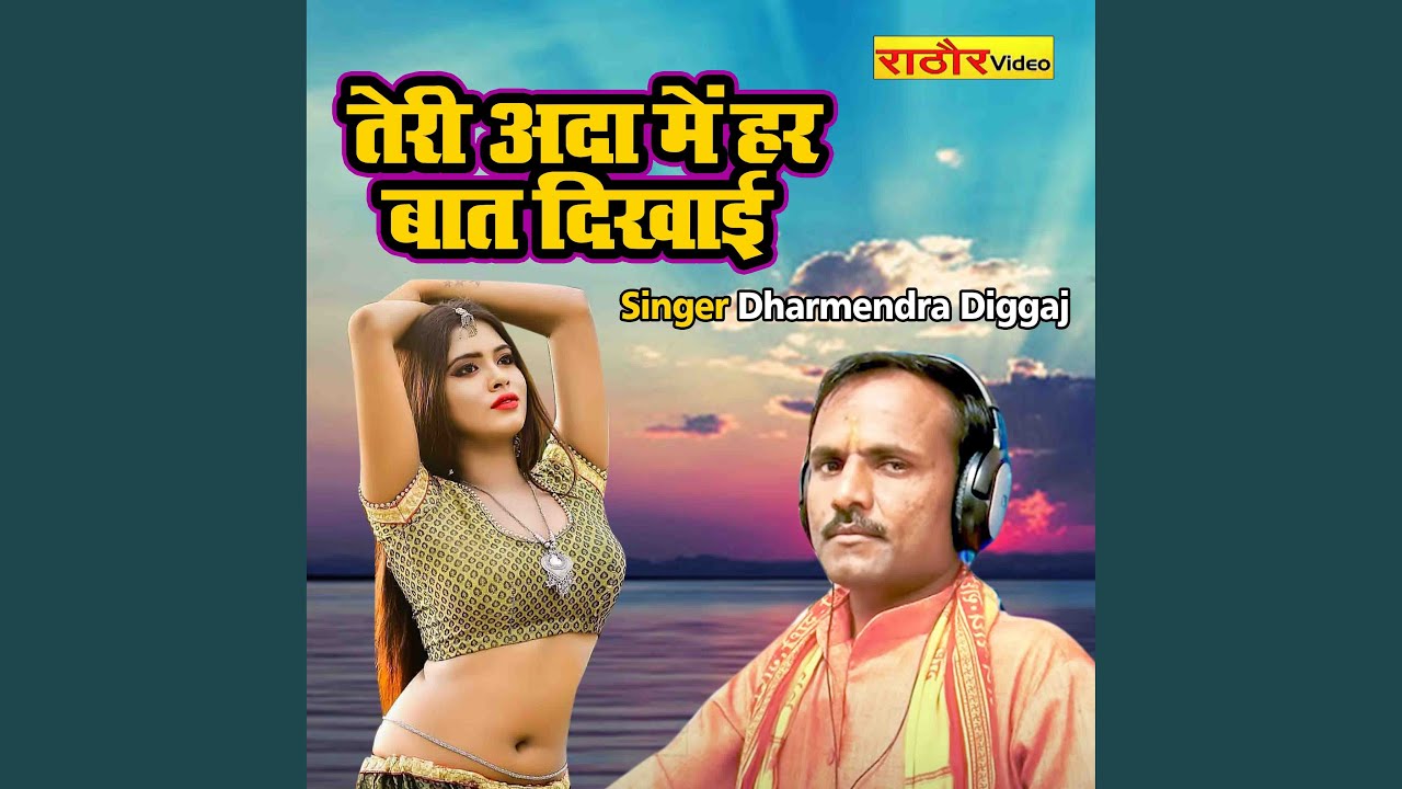 Teri Ada Main Hr Baat Dikhayi