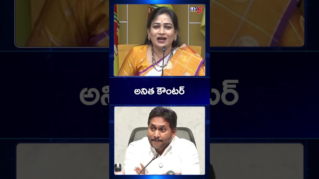 Minister Anitha Strong Counter to YS Jagan | TV5 News