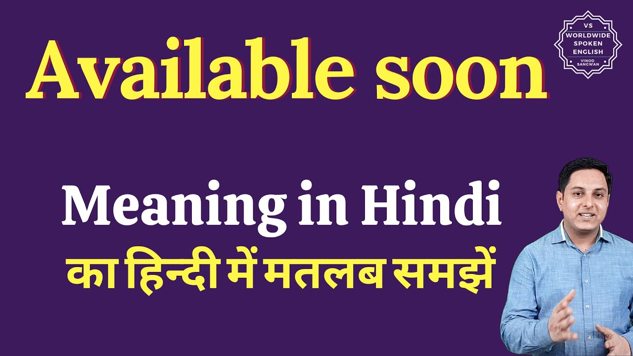 Available soon meaning in Hindi | Available soon ka matlab kya hota hai