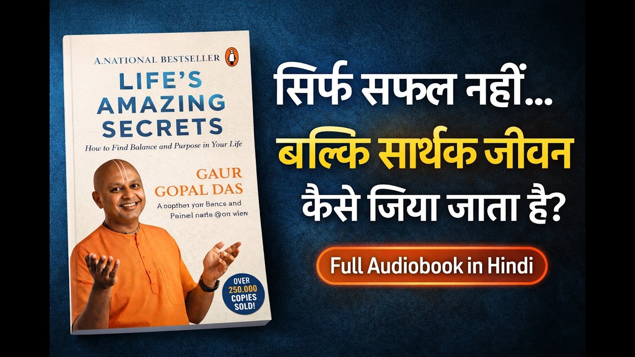 Life&rsquo;s Amazing Secrets  | Full Audiobook in Hindi | Complete Summary with Life-Changing Lessons