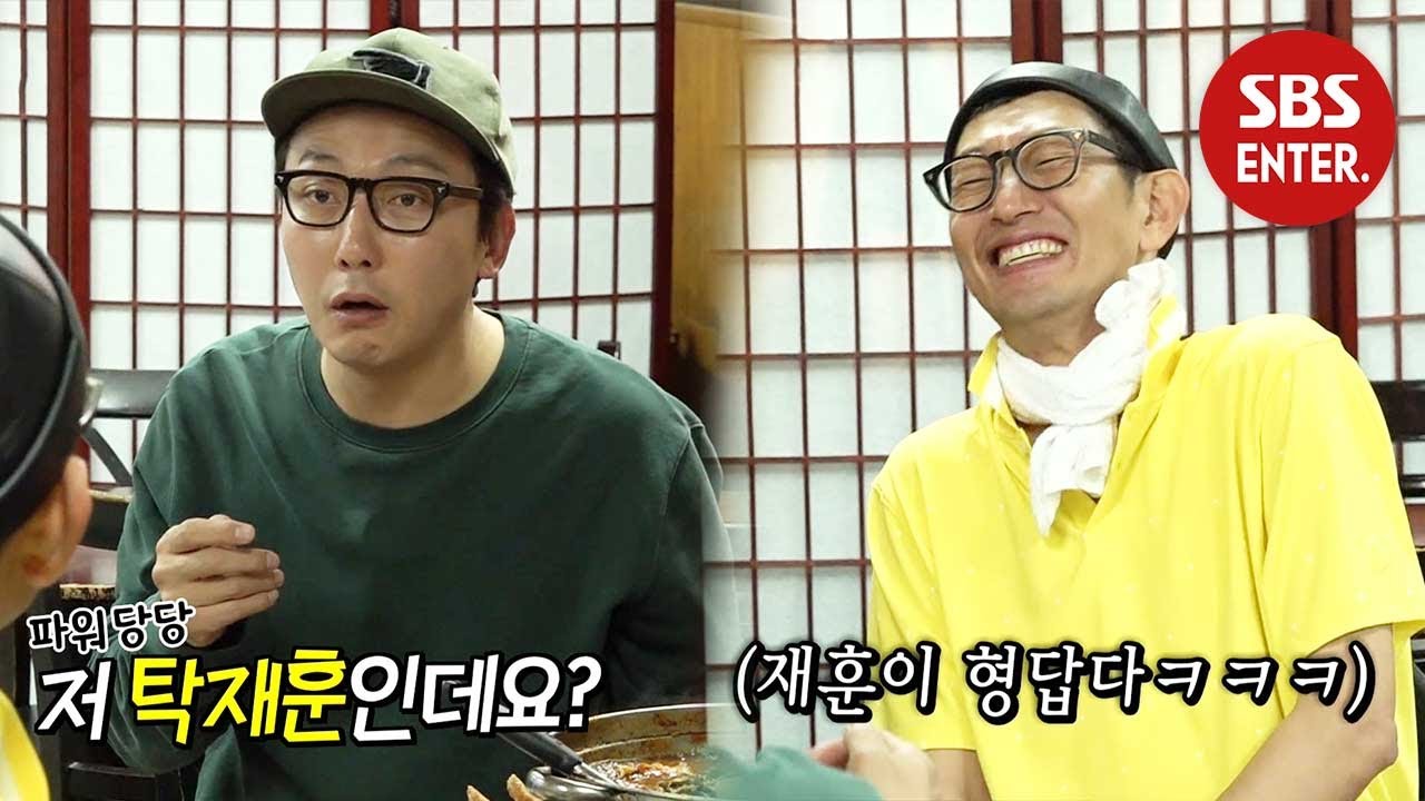 탁재훈, 신인시절 DJ DOC 대기실에 들어간 사연은? | 미운 우리 새끼 | SBS Enter.