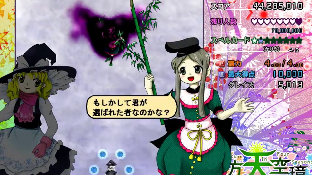 Touhou 16: Hidden Star in Four Seasons || Lunatic No-Release 1cc (Marisa-Spring)