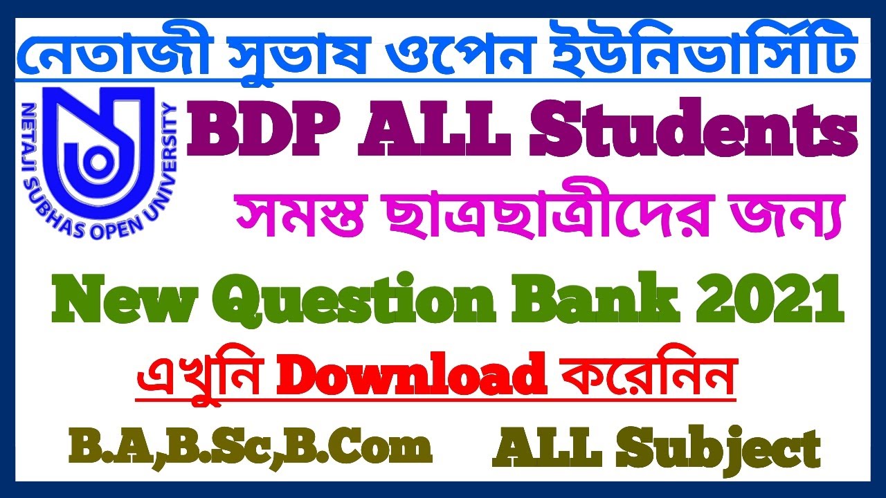 NSOU BDP ALL Subject Sample Questions Bank 2021 || NSOU Questions Bank Important Information